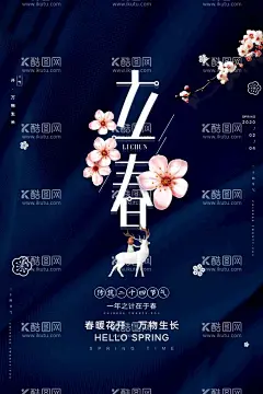  立春插画图片  - 源文件下载【酷图网】意境,唯美,梦幻,创意,插画,手绘,梦境,小清新海报,古风,温馨,文艺海报,手绘风,浪漫,治愈系,可爱,温暖,安逸,舒适,梦中世界,动漫壁纸,森系,森系插画,淡雅,文艺风,中国风,小清新,元素,花丛,森林,立春,春天,踏青,郊游,春分,立春海报,二十四节气,国潮,韵味,文艺范,中国元素,春游,