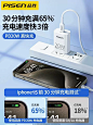 品胜充电头适用苹果iPhone15充电器头14pro快充13max一套装typec插头30手机11数据线20w充电器线pd正品12plus-tmall.com天猫