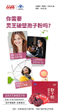 客户产品01-灵芝破壁孢子粉
Lwneb设计工作室