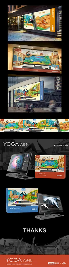 「隐士、舞者、侠客」联想YOGA A940创意系列海报平面海报一串宋团子-2
