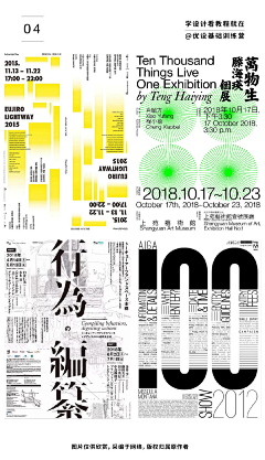 芝士逃跑了采集到海报
