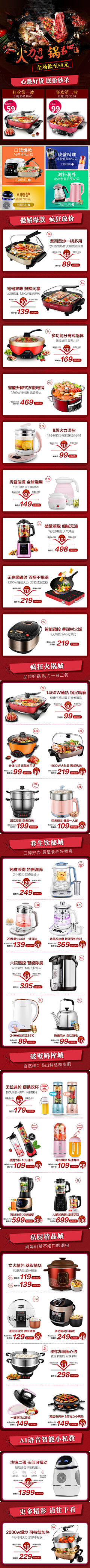夏沫特烦恼采集到火锅嗨翻天