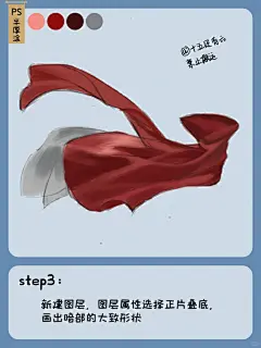 PS板绘教程 | 半厚涂绸缎的画法 - 小红书