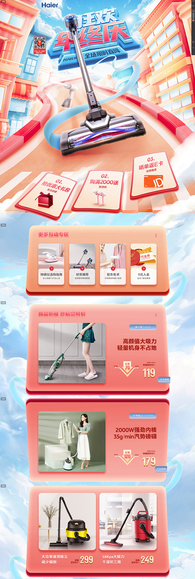 海尔（Haier）清洁电器京东自营旗舰店