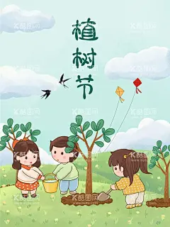  植树节海报  - 源文件下载【酷图网】卡通儿童,手绘,春天,种树,环保,植树节,海报,