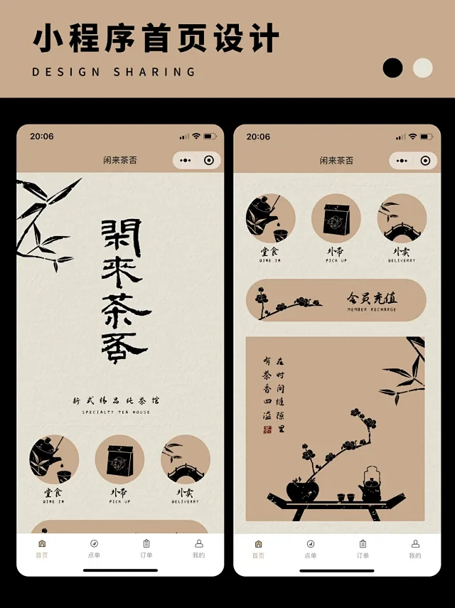 清新绿色系手绘烘焙小程序 | 页面设计-花瓣网