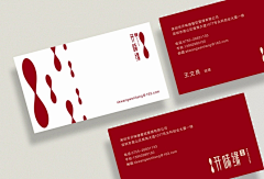 小魔鱼慧慧采集到名片