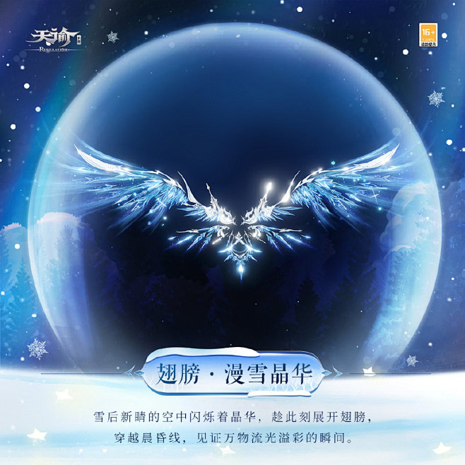 @天谕手游 的个人主页 - 微博