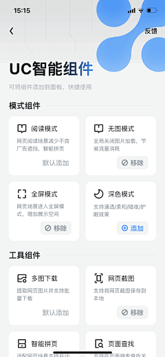 -Freer采集到UI_手机端（中文）