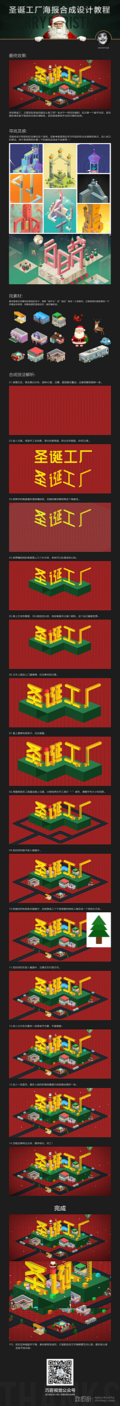 顺其自然MJ采集到【教程】