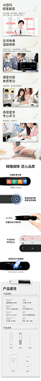 纽曼词典笔 N3四代-下部分