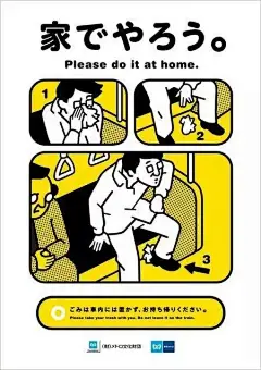 【地铁礼仪】日本的公益海报都这么魔性！