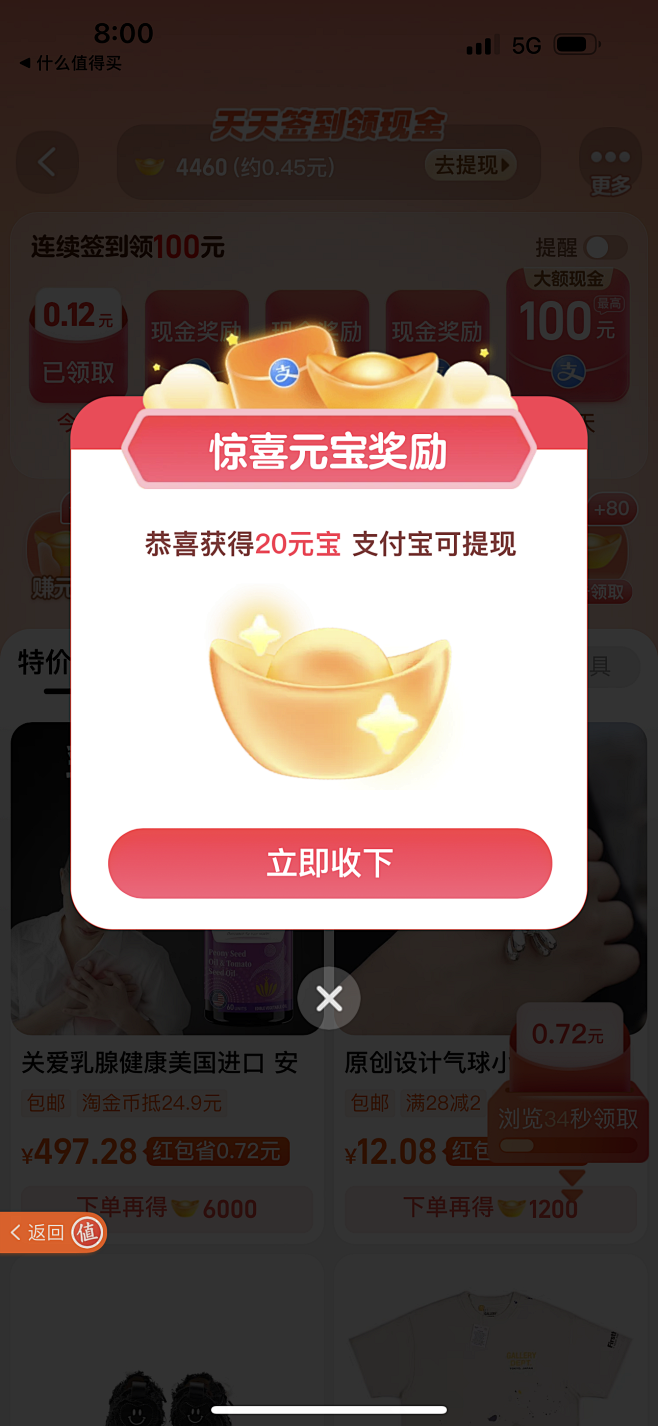 弹窗 弹框 UI设计 APP 运营活动 ...