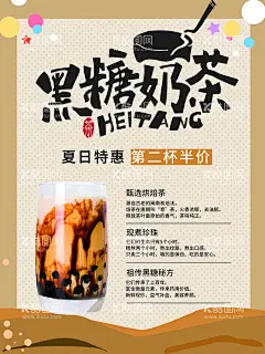 奶茶海报  - 源文件下载【酷图网】奶茶,奶茶海报,奶茶店海报,珍珠奶茶,奶茶展架,奶茶展板,奶茶广告,奶茶店,珍珠奶茶海报,秘制奶茶,原味奶茶,冷饮店海报,珍珠奶茶店,奶茶传单,珍珠奶茶吊旗,奶茶宣传单,奶茶店展架,奶茶吊旗,奶茶彩页,奶茶单页,奶茶饮品,冷饮海报,果汁海报,台湾奶茶,奶茶冻饮,港式奶茶,奶茶刨冰,奶茶宣传