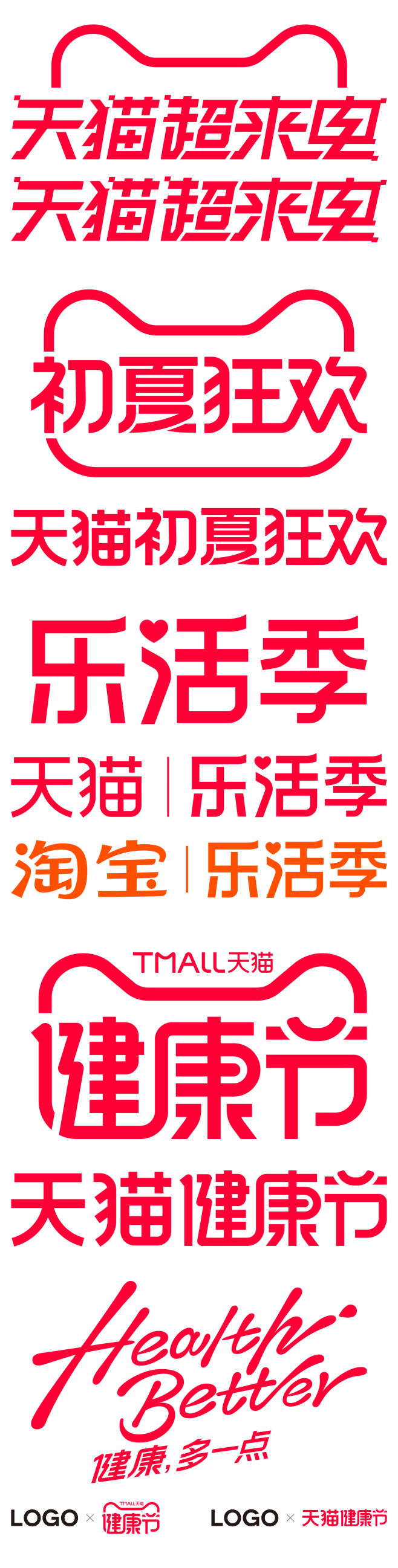2023年4月活动节点，2023天猫超来...
