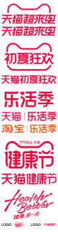 2023年4月活动节点，2023天猫超来电logo，2023初夏狂欢logo，2023乐活季logo，2023健康节logo