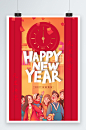 喜庆大气新年快乐红色海报设计