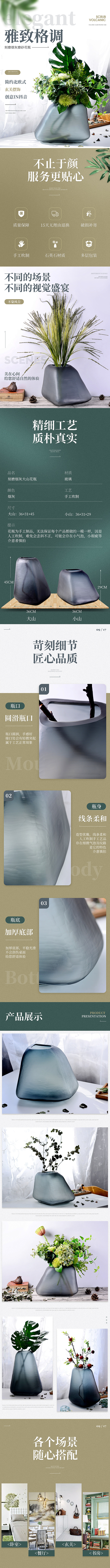 花瓶详情