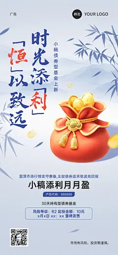 中式感古风投资理财金融产品宣传手机海报AIGC