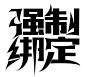 未标题-1