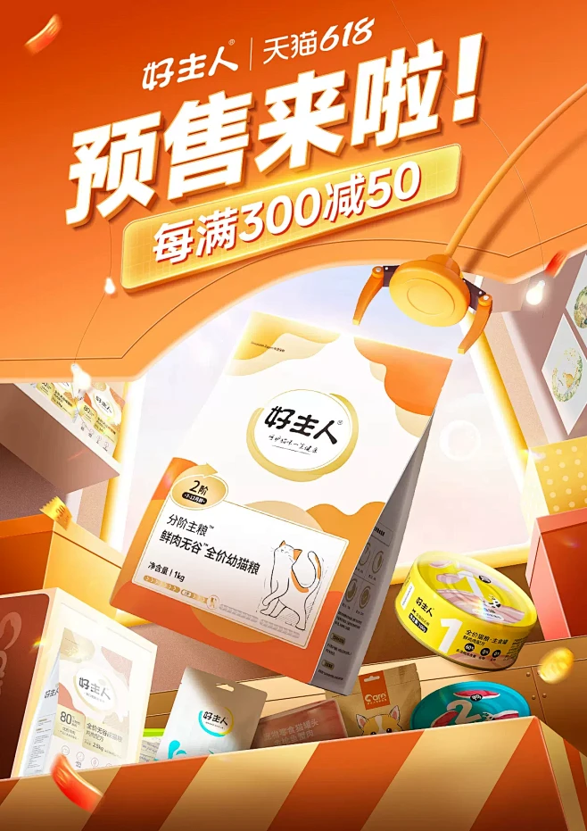 @佑佑佑小溪 采集 宠物用品 猫粮狗粮 ...