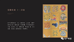 你徐采集到提案vi