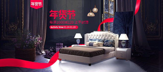 年货节海报 家具 年货节banner_b...
