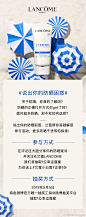 兰蔻LANCOME的照片 - 微相册