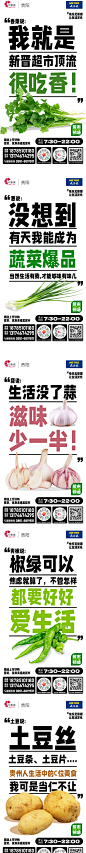 超市果蔬店菜场蔬菜宣传海报 创意文案