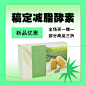 减肥塑身产品营销产品展示方形海报