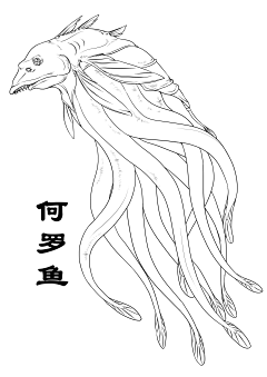 vic兔不知采集到山海经 神兽