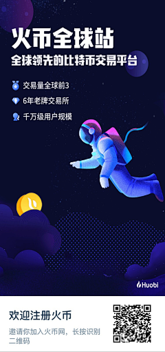 一_度采集到区块链运营海报设计