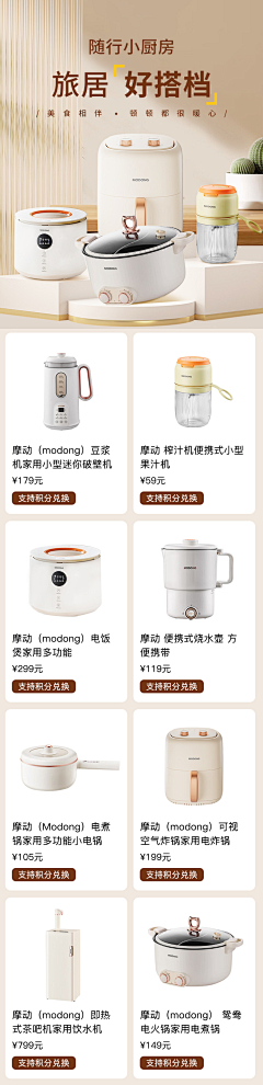 粉小妖-哈哈哈采集到电商设计作品