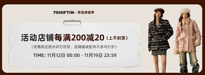 7Shiftin