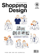 《Shopping Design》杂志封面设计参考 - 优优教程网