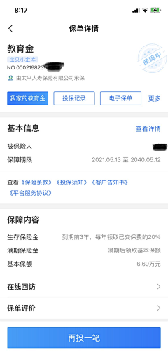 漾sddfg采集到ui数据展示页面