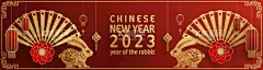 兔年    - 源文件下载【酷图网】兔年,红色底图,剪纸风格海报,新年海报,2023兔年,春节,过年,除夕,新年兔年,2023兔年大吉,新年封面,新年背景,新年素材,新年宣传,新年展板,2023新年,兔年晚会,免年吉祥,卯兔迎春,金兔送财,元宵节,灯笼,金兔送福,兔年主题,兔年装饰,兔年促销,古典,祥云,庆祝,花朵底纹,红色背景,