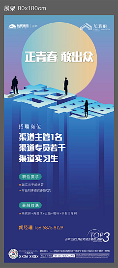 qusia采集到展架