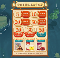 柠檬很甜z采集到店铺首页