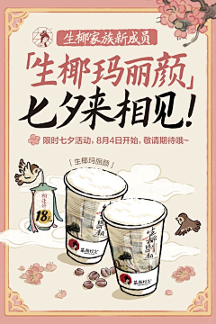雪漫了梢头采集到活动海报