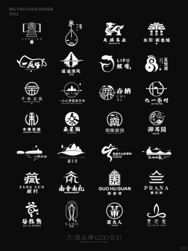 原创古风经典热门-中国风logo合集1