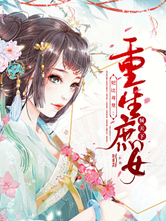 江赐cccc采集到古风封赏【转采】