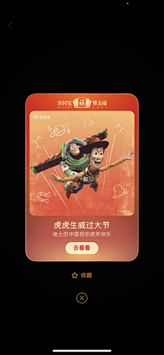 家俊Kakoo秘密基地采集到2022春节
