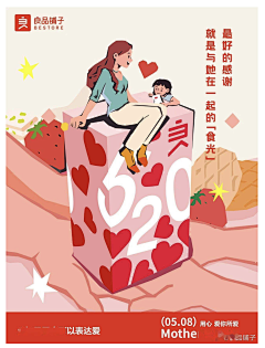 羽潼òᆺó采集到营销海报