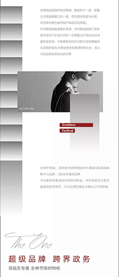 JenniferWei采集到房地产广告——海报篇（长版）