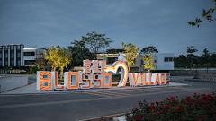 夙稚熙scukthy采集到LOGO墙