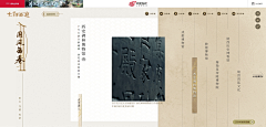疯狂的白菜采集到国风-游戏专题