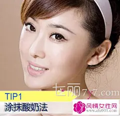 去痘印最有效的方法 塑造无暇美肌