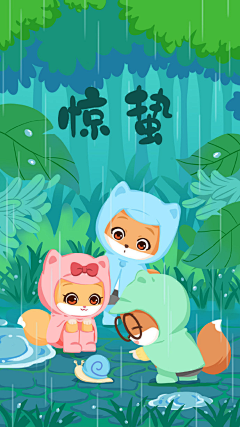·我遇见我采集到惊蛰海报合集：绿意浓浓，为春天开场