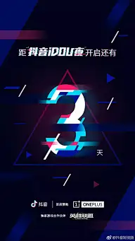 D专题_抖音故障